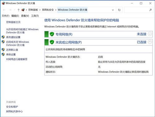 圖解防火墻（上） 軟件防火墻基礎(chǔ)解析