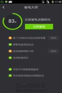 揭秘安卓耗電真相與省電利器 ColorOS玩機(jī)高手的終極節(jié)能指南