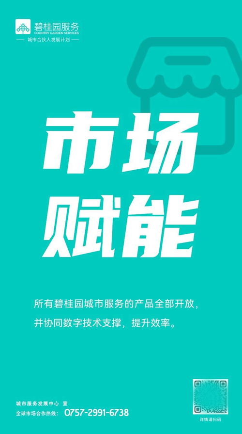 九圖解碼業(yè)內(nèi)首個城市合伙人發(fā)展計劃——金融中介服務的革新實踐