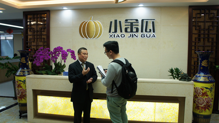 小金瓜引領商業(yè)金融風潮 加入互金協(xié)會，以規(guī)范服務再創(chuàng)輝煌