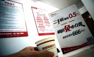 跨界進(jìn)擊，二手房產(chǎn)電商新戰(zhàn)局 京東、蘇寧入局背后的金融中介服務(wù)