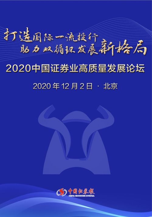下一個(gè)國(guó)際一流投行 金融中介服務(wù)的未來(lái)高地