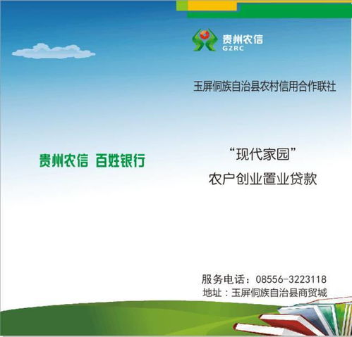 大獎花落誰家由你決定——聚焦貴州農(nóng)信第一屆金融產(chǎn)品與服務(wù)創(chuàng)新評選